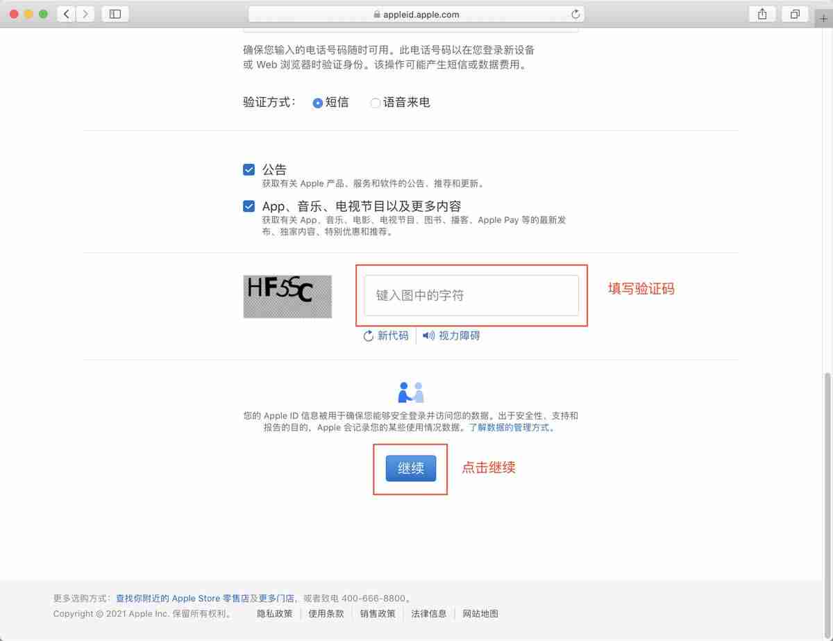 币安和芝麻开门app苹果手机怎么下载(香港Apple ID注册地址及电话获取方法)